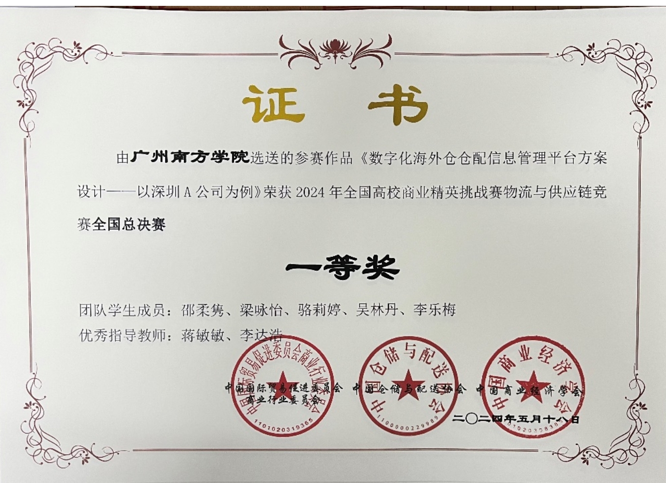 伟德国际1949始于英国