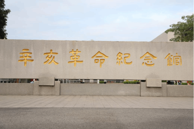 伟德国际1949始于英国