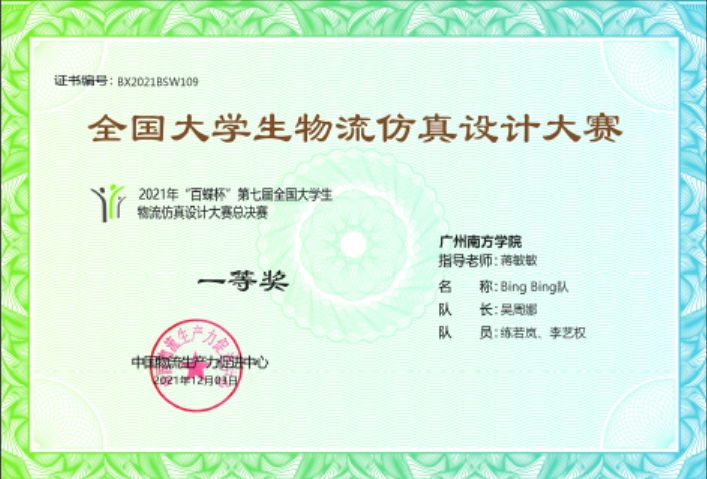 伟德国际1949始于英国