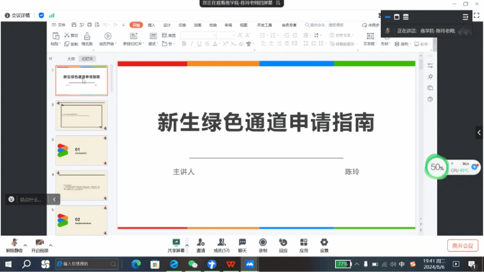 伟德国际1949始于英国