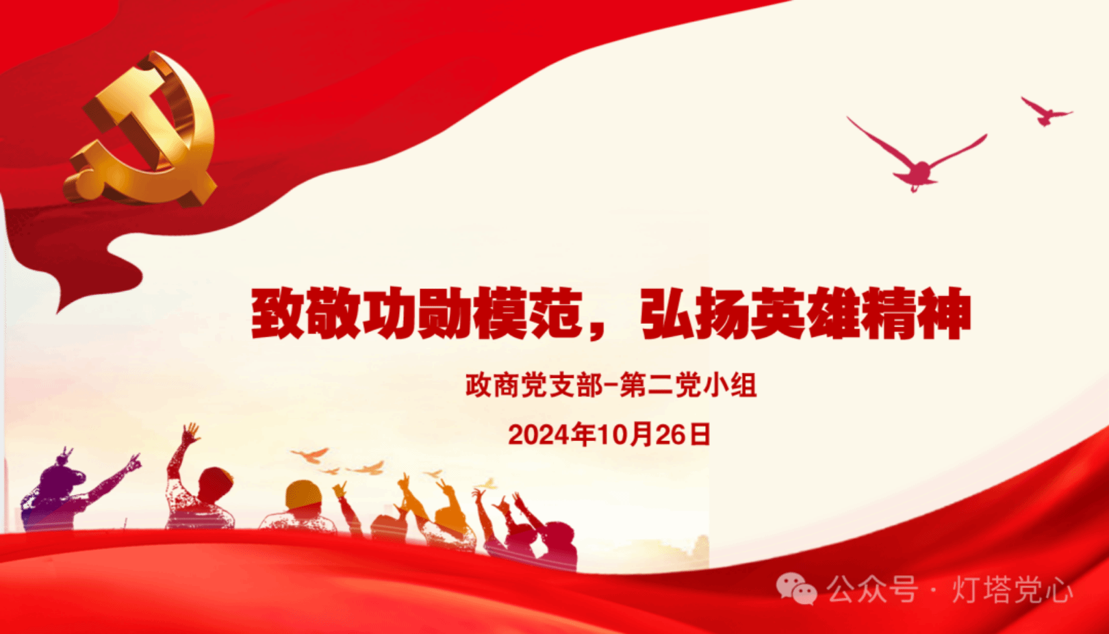 伟德国际1949始于英国