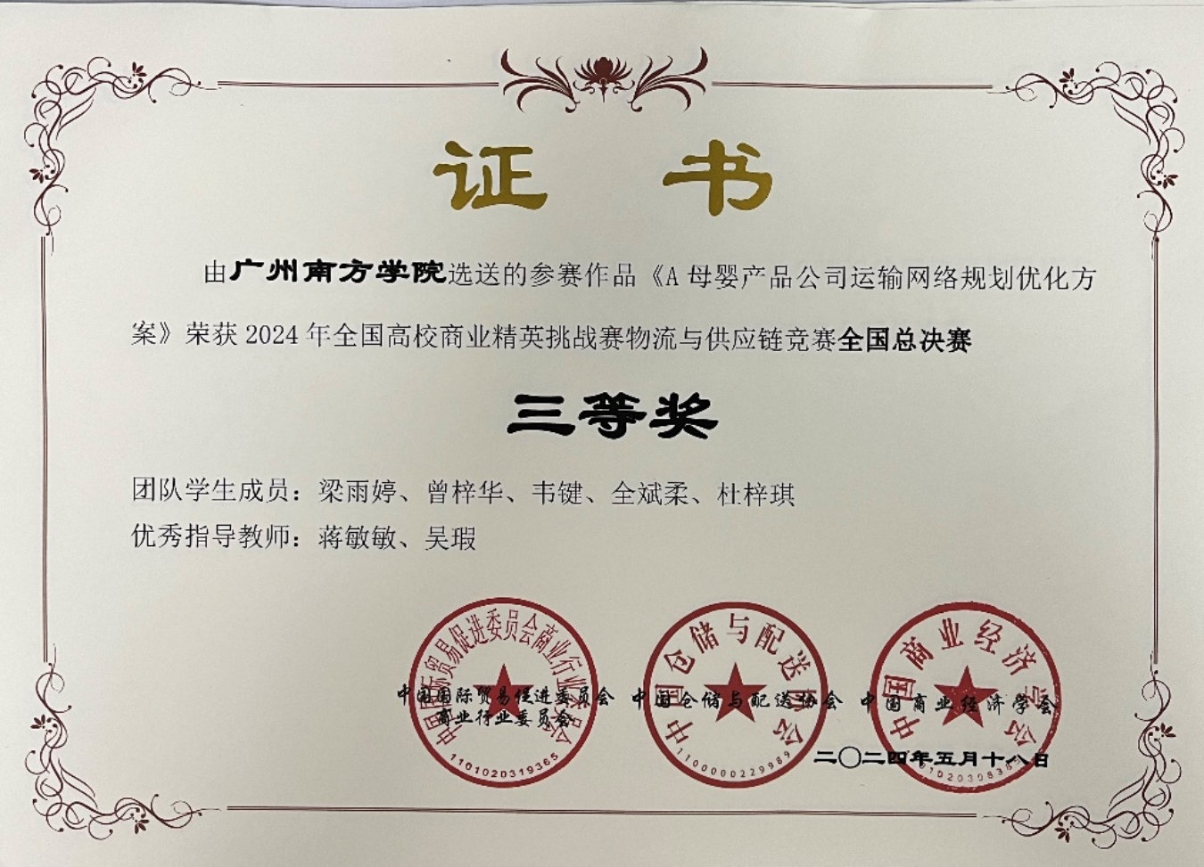 伟德国际1949始于英国