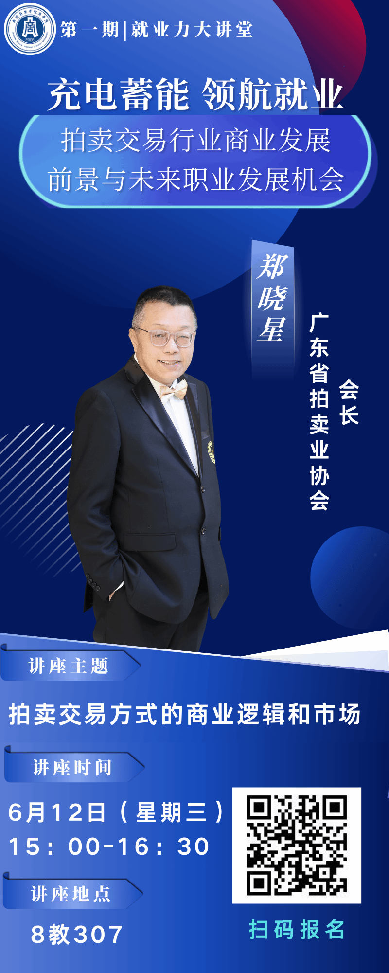 伟德国际1949始于英国