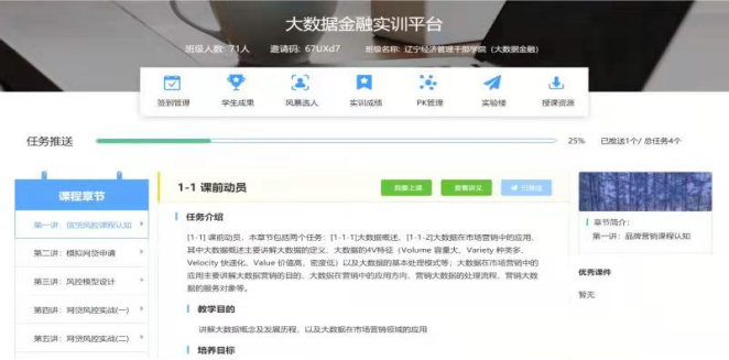 伟德国际1949始于英国