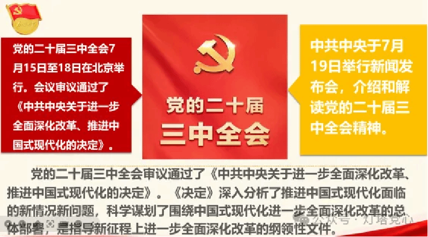 伟德国际1949始于英国