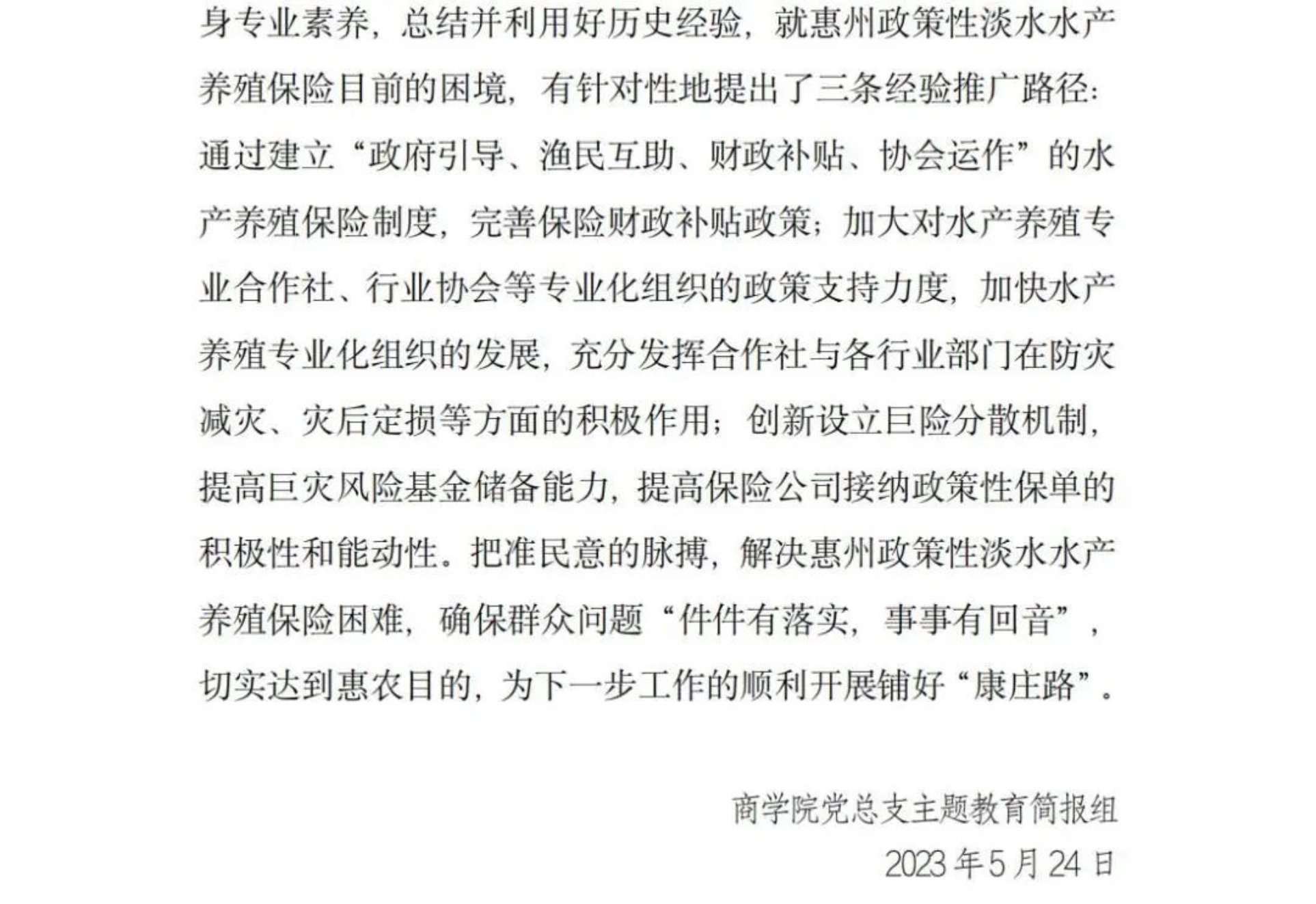 伟德国际1949始于英国