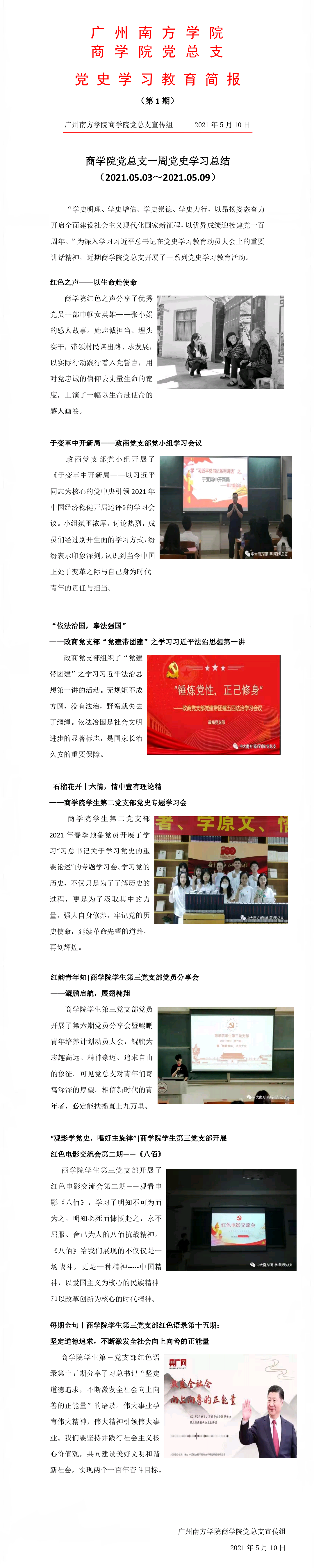 伟德国际1949始于英国