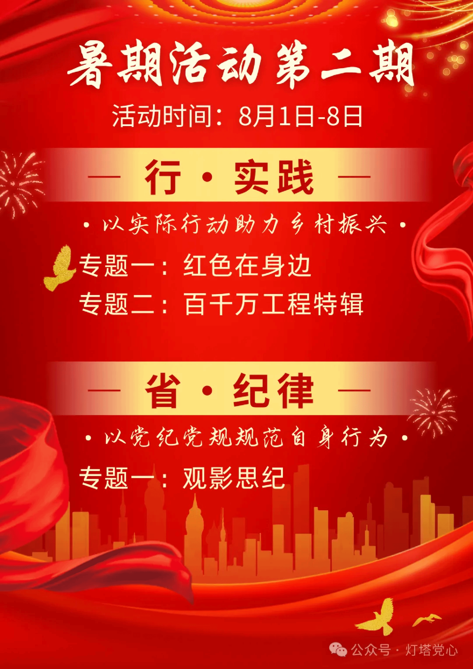 伟德国际1949始于英国