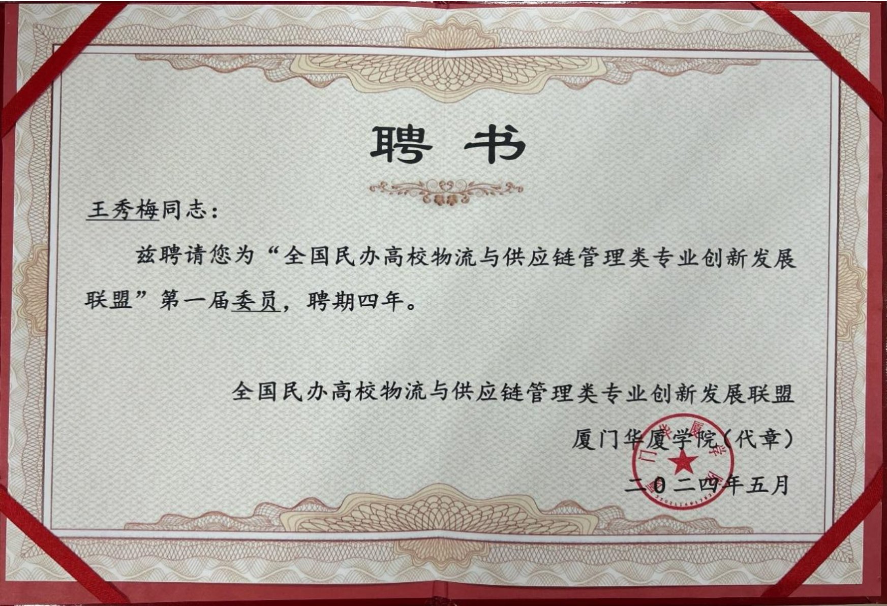 伟德国际1949始于英国