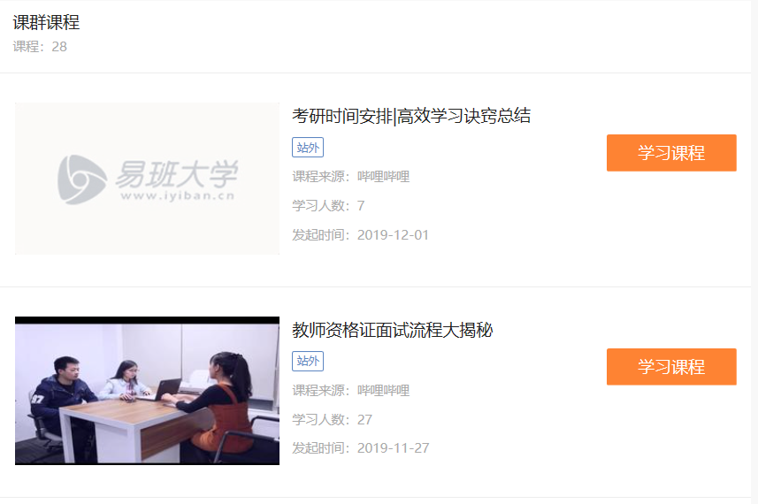 伟德国际1949始于英国