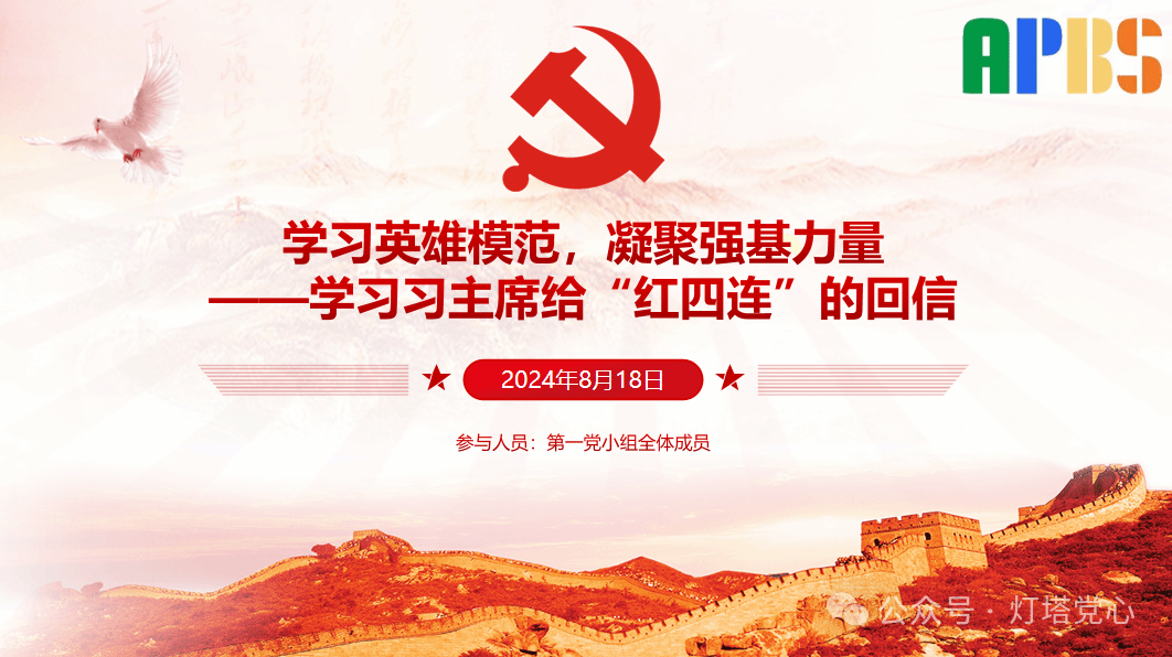 伟德国际1949始于英国