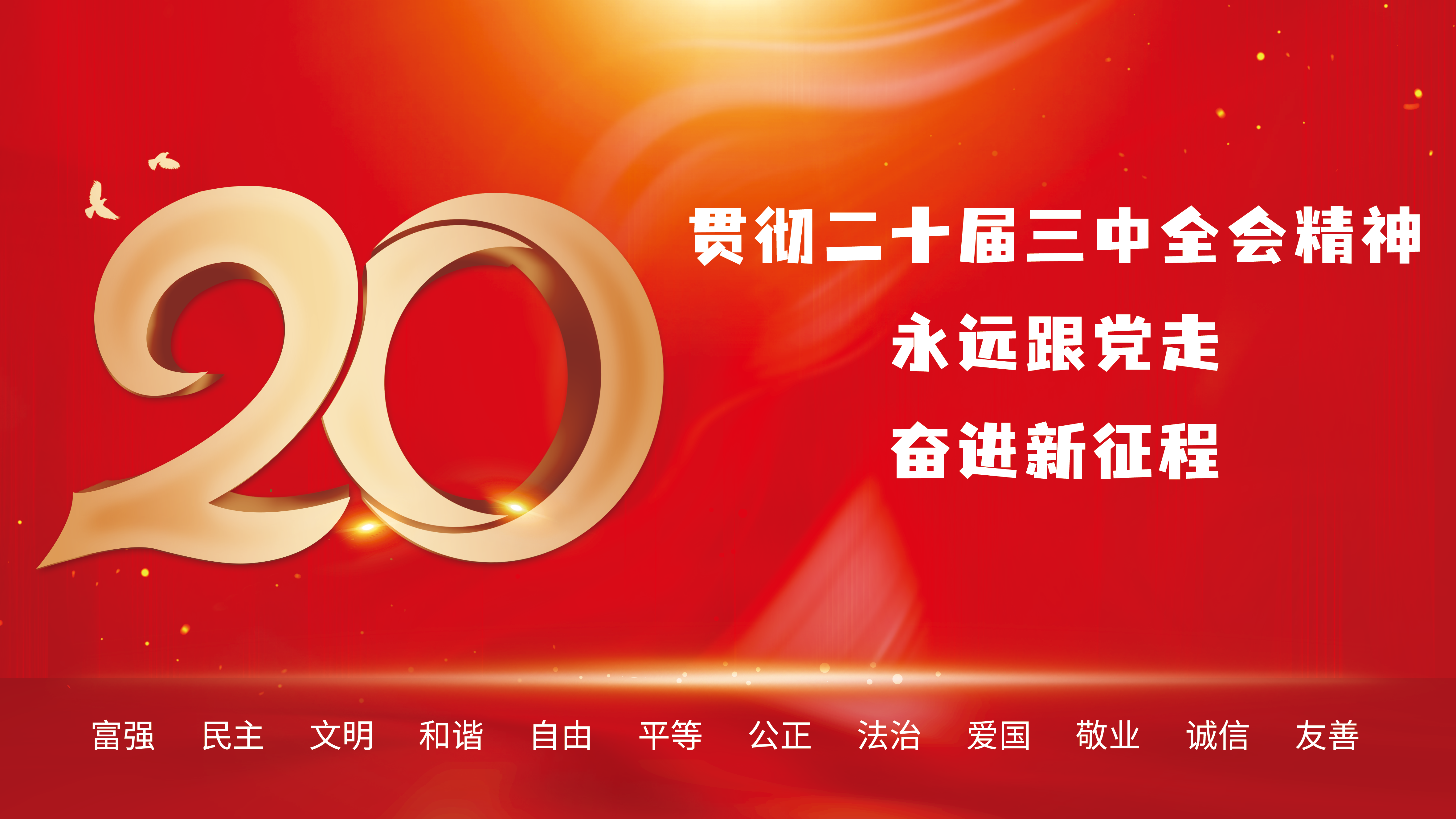 伟德国际1949始于英国